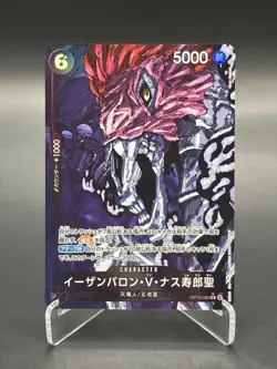5 Card Five Elders OP13-084 091 089 080 083 Carrying On His Will Foil One Piece - Image 3