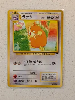 Raticate Japanese Southern Islands Promo Pokemon Card Vintage - LP - Image 1