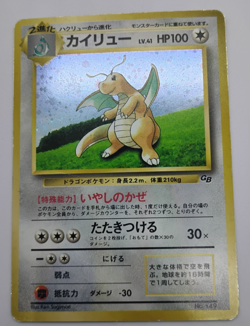 Dragonite GB Game Boy Promo No.149 Holo MP Japanese Pokemon Card - Image 1