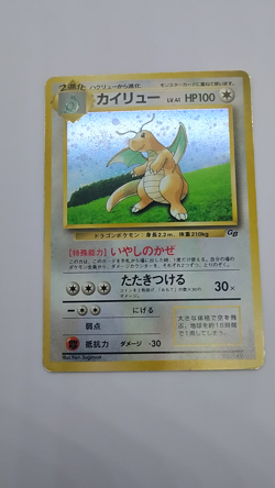 Dragonite GB Game Boy Promo No.149 Holo MP Japanese Pokemon Card - Image 2