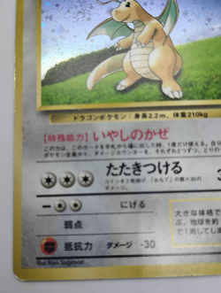 Dragonite GB Game Boy Promo No.149 Holo MP Japanese Pokemon Card - Image 3
