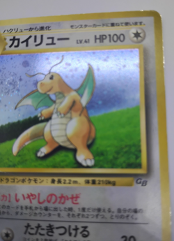 Dragonite GB Game Boy Promo No.149 Holo MP Japanese Pokemon Card - Image 5