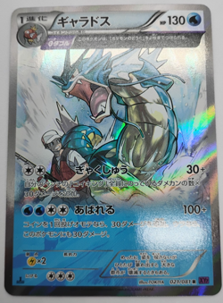 Gyarados Pokemon Card Japanese 021/081 XY7 Bandit Ring Holo Rare JAPAN 1st - Image 1