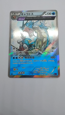 Gyarados Pokemon Card Japanese 021/081 XY7 Bandit Ring Holo Rare JAPAN 1st - Image 2
