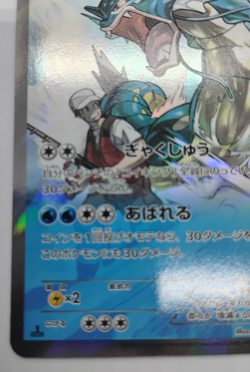 Gyarados Pokemon Card Japanese 021/081 XY7 Bandit Ring Holo Rare JAPAN 1st - Image 3