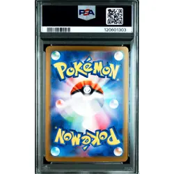 PSA 10 Pikachu ex UR 236/187 SV8a Pokemon Card Japanese 2024 #JFS - Image 3