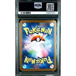 PSA 10 Palafin ex SAR 207/187 SV8a Pokemon Card Japanese 2024 #IN2 - Image 3