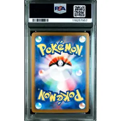 PSA 10 Salamence ex SAR 129/100 SV9 Pokemon Card Japanese 2025 #XP3 - Image 3