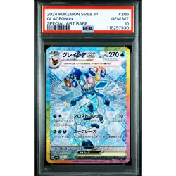 PSA 10 Glaceon ex SAR 206/187 SV8a Pokemon Card Japanese 2024 #ZIQ - Image 2