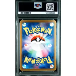 PSA 10 Iono's Bellibolt ex SAR 125/100 SV9 Pokemon Card Japanese 2025 #EI0 - Image 3