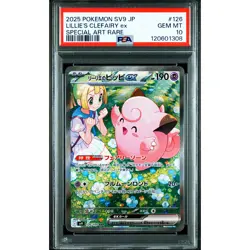 PSA 10 Lillie's Clefairy ex SAR 126/100 SV9 Pokemon Card Japanese 2025 #LUO - Image 2