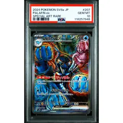 PSA 10 Palafin ex SAR 207/187 SV8a Pokemon Card Japanese 2024 #52S - Image 2