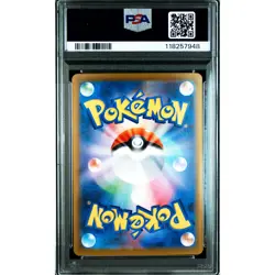 PSA 10 Palafin ex SAR 207/187 SV8a Pokemon Card Japanese 2024 #52S - Image 3