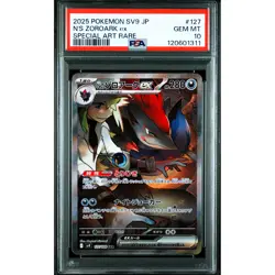 PSA 10 N's Zoroark ex SAR 127/100 SV9 Pokemon Card Japanese 2025 #P64 - Image 2