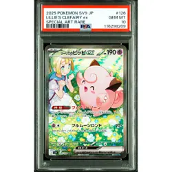 PSA 10 Lillie's Clefairy ex SAR 126/100 SV9 Pokemon Card Japanese 2025 #D7C - Image 2