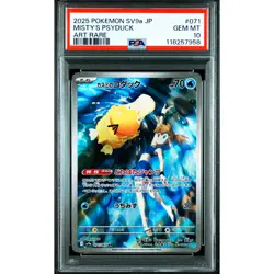 PSA 10 Misty's Psyduck AR 071/063 SV9a Pokemon Card Japanese 2025 #8XK - Image 2