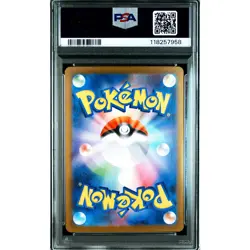 PSA 10 Misty's Psyduck AR 071/063 SV9a Pokemon Card Japanese 2025 #8XK - Image 3