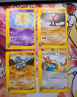 Japanese Pokemon Card Lot Non Holo VS 4 Card lot - Image 1