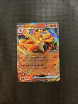 Charizard ex 006/165 Sv2a: Pokemon Card 151 Holo (Japanese) - Image 1