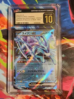 Suicune ex 010/032 Pokemon TCG Classic: Blastoise Holo CGC Pristine 10 Japanese - Image 1