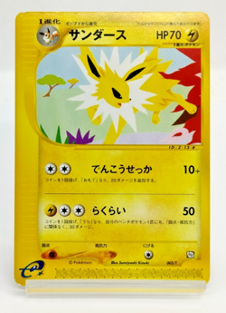 Jolteon Trainer's Magazine Promo Vol 14 2002 003/T LP Japanese Pokemon Card - Image 1