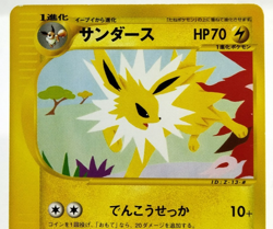 Jolteon Trainer's Magazine Promo Vol 14 2002 003/T LP Japanese Pokemon Card - Image 4