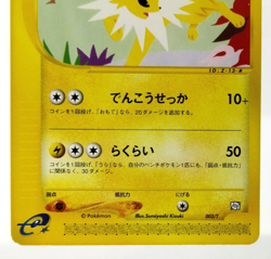 Jolteon Trainer's Magazine Promo Vol 14 2002 003/T LP Japanese Pokemon Card - Image 5