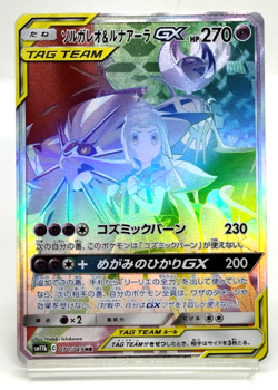 Solgaleo & Lunala GX SM11b 2019 070/049 Lightly Pkayed Japanese Pokemon Card - Image 1