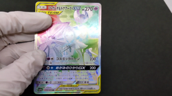 Solgaleo & Lunala GX SM11b 2019 070/049 Lightly Pkayed Japanese Pokemon Card - Image 2