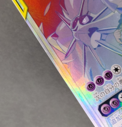 Solgaleo & Lunala GX SM11b 2019 070/049 Lightly Pkayed Japanese Pokemon Card - Image 3