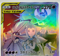 Solgaleo & Lunala GX SM11b 2019 070/049 Lightly Pkayed Japanese Pokemon Card - Image 5