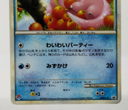 Slowpoke Domino's Pizza Promo 2009 028/L-P Lightly Played Japanese Pokemon Card - Image 4