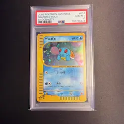 Pokemon Squirtle McDonald’s eCard Holo Promo #007 PSA 10 Japanese - Image 1