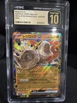 ✨✨ CGC 10 Pristine Regirock ex 055/098 The Glory of Team Rocket SV10 Pokemon JP - Image 1