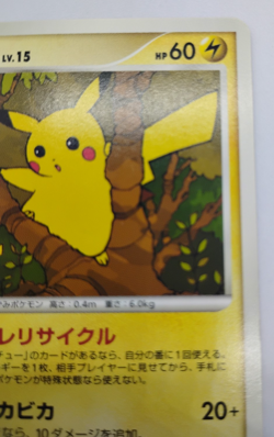 Pikachu DPBP#026 Pokemon Japanese 1st 2007 Nintendo JAPAN - Image 4