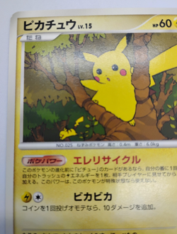 Pikachu DPBP#026 Pokemon Japanese 1st 2007 Nintendo JAPAN - Image 5