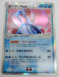 Salamence EX Delta Species Pokemon Holo EX Dragon Frontiers Japanese 022/068 1st - Image 1