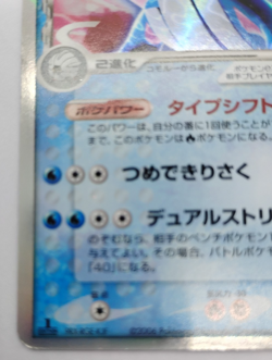 Salamence EX Delta Species Pokemon Holo EX Dragon Frontiers Japanese 022/068 1st - Image 3