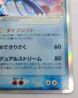 Salamence EX Delta Species Pokemon Holo EX Dragon Frontiers Japanese 022/068 1st - Image 4