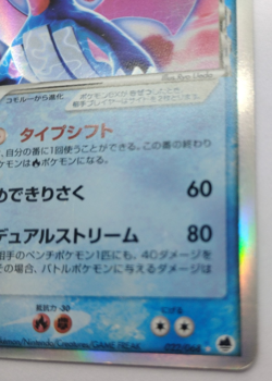 Salamence EX Delta Species Pokemon Holo EX Dragon Frontiers Japanese 022/068 1st - Image 5