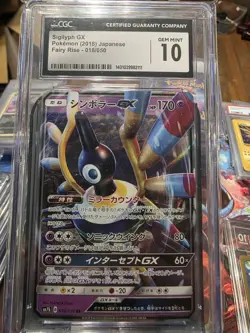 Sigilyph Gx Pokemon (2018) Japanese Fairy Rise 018/050 CGC 10 - Image 1