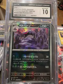 Muk Pokemon (2023) Japanese Pokemon 151 089/151 Master Ball Reverse Holo CGC 10 - Image 1