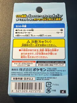 Pokemon Starter Deck 100 Battle Collection MEGA Japanese Factory Sealed NO.1 - Image 2