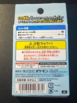 Pokemon Starter Deck 100 Battle Collection MEGA Japanese Factory Sealed NO.2 - Image 2