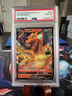 2023 Pokemon Chinese CS2a CS Charizard V #30, PSA Gem Mint 10! 💎 Good Luck! 🍀 - Image 1