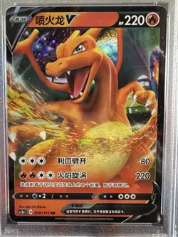 2023 Pokemon Chinese CS2a CS Charizard V #30, PSA Gem Mint 10! 💎 Good Luck! 🍀 - Image 2