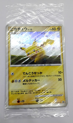 Pokemon Japanese Pikachu Spring Battle Road Prize Promo 095/DP-P Sealed - Image 1