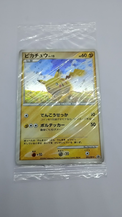 Pokemon Japanese Pikachu Spring Battle Road Prize Promo 095/DP-P Sealed - Image 2