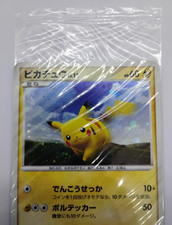 Pokemon Japanese Pikachu Spring Battle Road Prize Promo 095/DP-P Sealed - Image 4