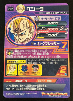 Dragon Ball Heroes Cards Vegeta HJ5-CP1 Holo Rare Bandai Made in Japan - Image 2